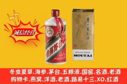 襄樊鉴定高价回收80年代茅台酒