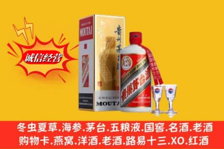 襄樊求购回收茅台酒