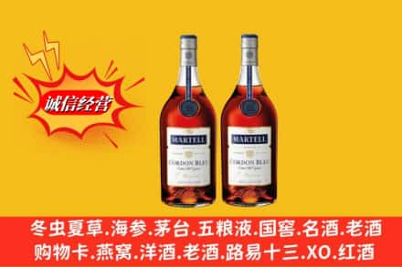 襄樊回收洋酒马爹利蓝带