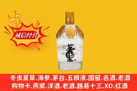 襄樊求购回收老董酒