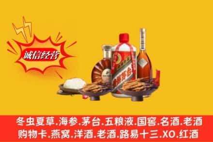 襄樊高价上门回收礼品